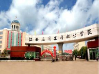 江西应用工程职业学院