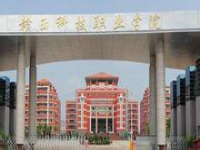 赣西科技职业学院