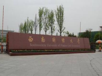 西南财经大学（远程教育）2015年秋季招生简章